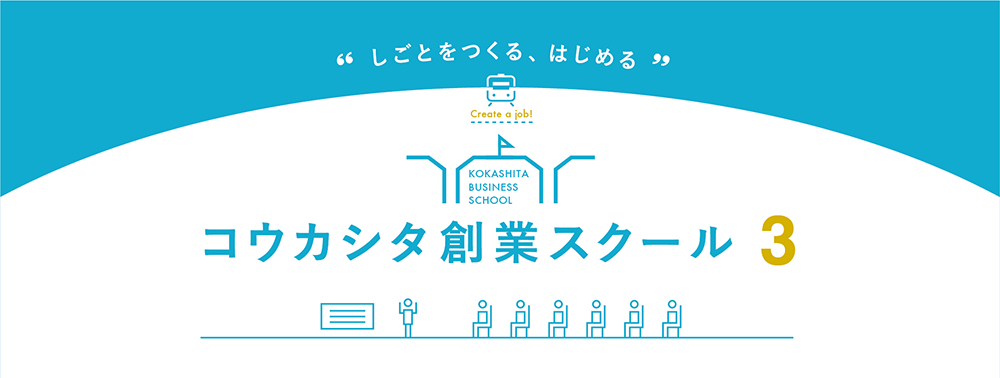 1dayセミナー
