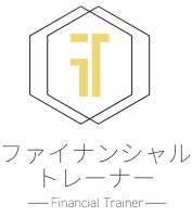 ファイナンシャルトレーナー